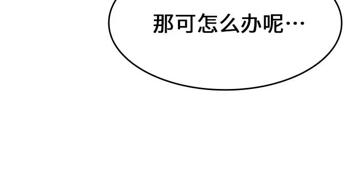 [第78话]分裂（4）-重生不良少教主-eunho/zaemu,Jeon madu（第10张）