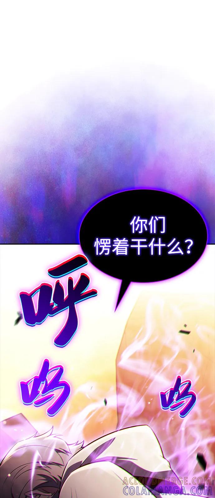 第80话不安-公爵家的重生暗杀者-CoffeeLime/SWING BAT,SWING BAT（第57张）