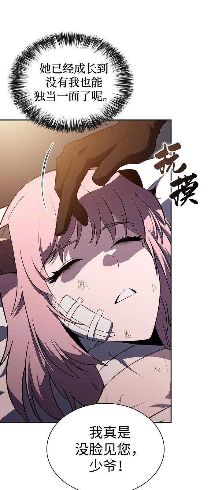 第80话不安-公爵家的重生暗杀者-CoffeeLime/SWING BAT,SWING BAT（第23张）