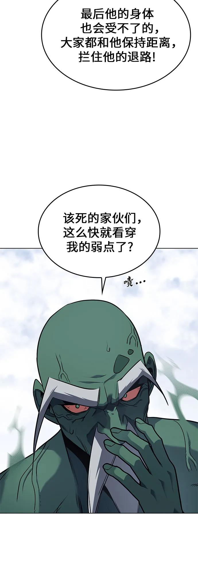 [第78话]分裂（4）-重生不良少教主-eunho/zaemu,Jeon madu（第8张）