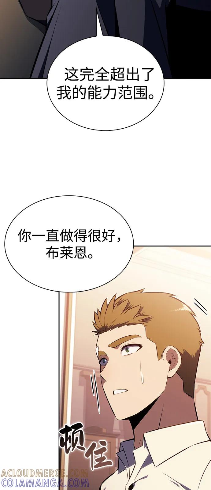 第80话不安-公爵家的重生暗杀者-CoffeeLime/SWING BAT,SWING BAT（第33张）