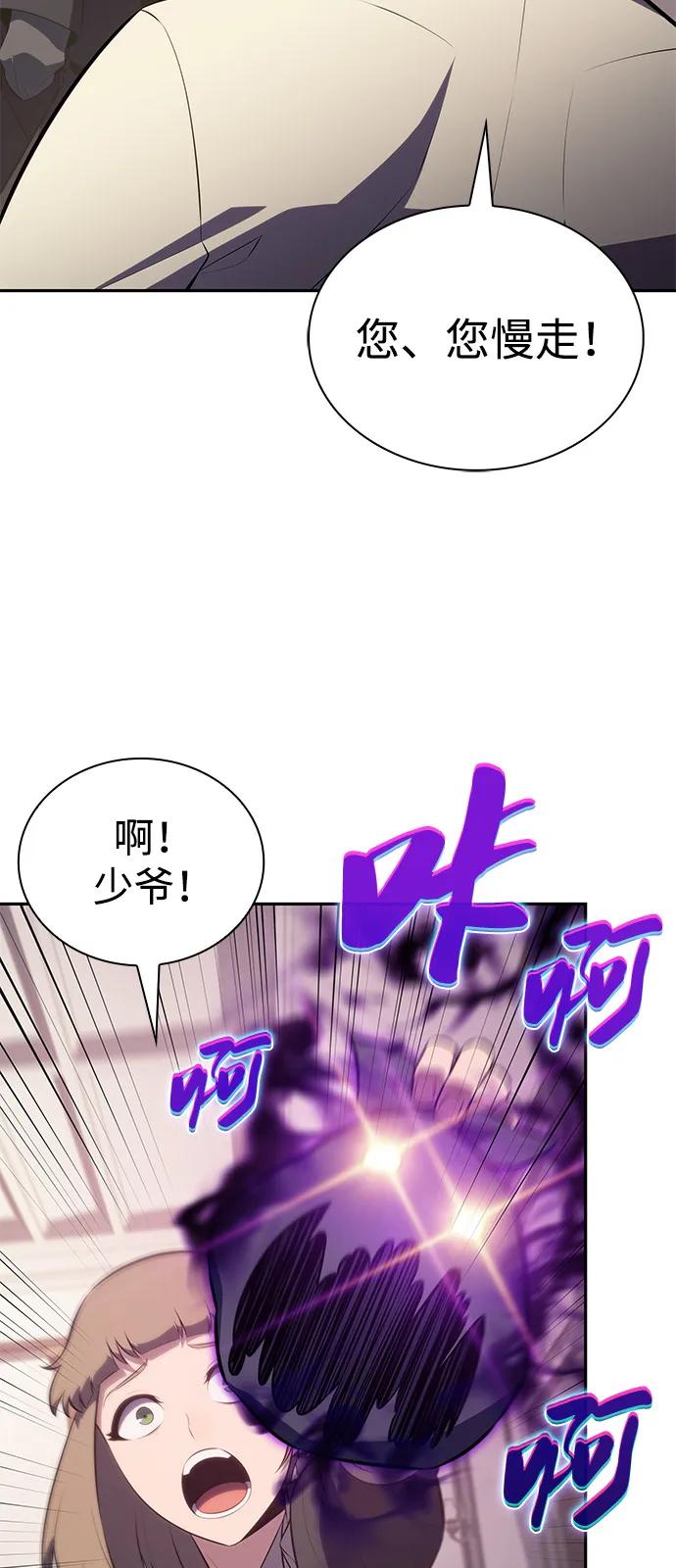 第80话不安-公爵家的重生暗杀者-CoffeeLime/SWING BAT,SWING BAT（第35张）