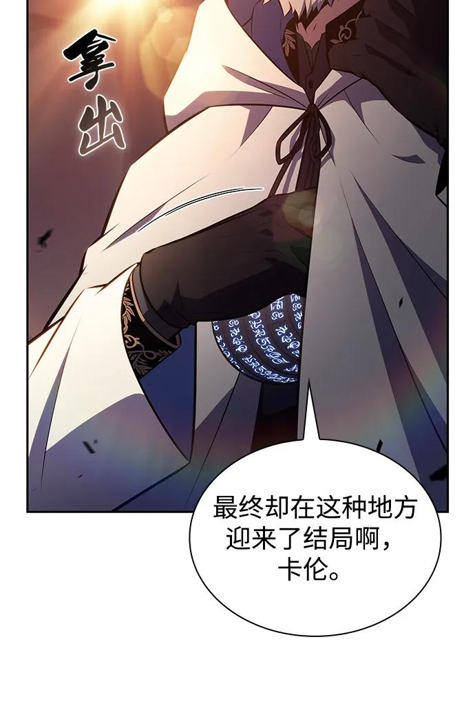 第80话不安-公爵家的重生暗杀者-CoffeeLime/SWING BAT,SWING BAT（第43张）