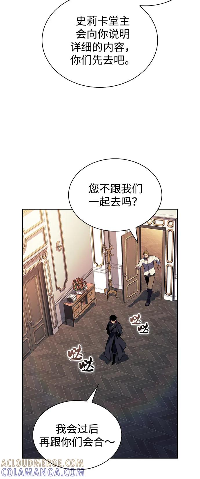 第80话不安-公爵家的重生暗杀者-CoffeeLime/SWING BAT,SWING BAT（第29张）