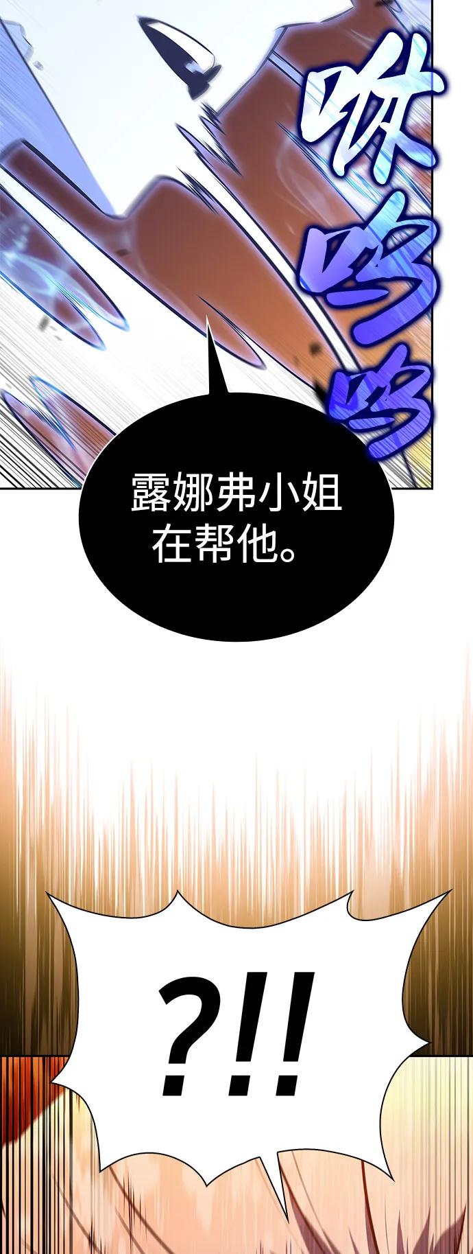 第80话不安-公爵家的重生暗杀者-CoffeeLime/SWING BAT,SWING BAT（第51张）