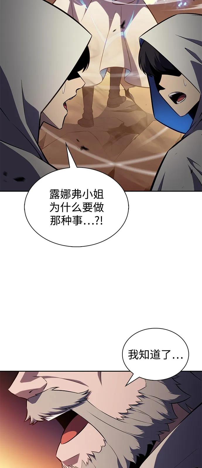 第80话不安-公爵家的重生暗杀者-CoffeeLime/SWING BAT,SWING BAT（第54张）