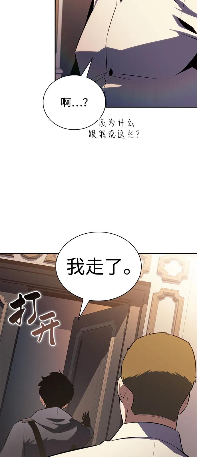 第80话不安-公爵家的重生暗杀者-CoffeeLime/SWING BAT,SWING BAT（第34张）