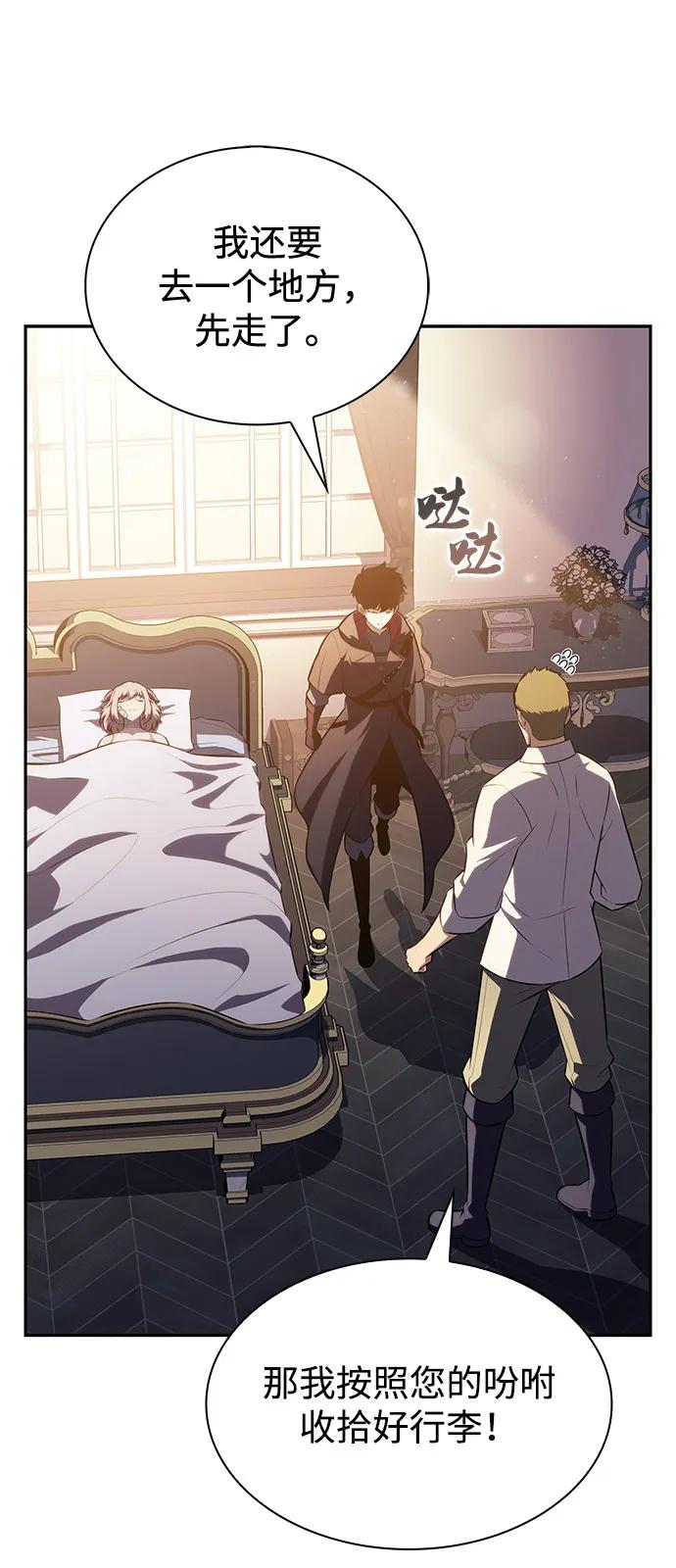 第80话不安-公爵家的重生暗杀者-CoffeeLime/SWING BAT,SWING BAT（第27张）
