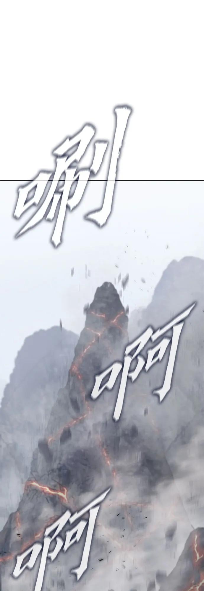 [第78话]分裂（4）-重生不良少教主-eunho/zaemu,Jeon madu（第18张）