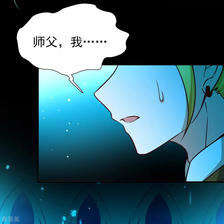 第2季第274话挣扎的灵魂1-寻找前世之旅-飒飒动漫（第6张）