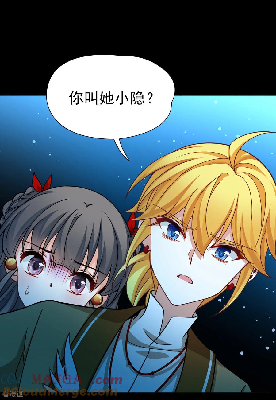 第2季第274话挣扎的灵魂1-寻找前世之旅-飒飒动漫（第13张）