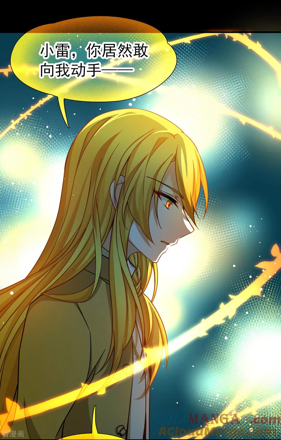 第2季第274话挣扎的灵魂1-寻找前世之旅-飒飒动漫（第29张）