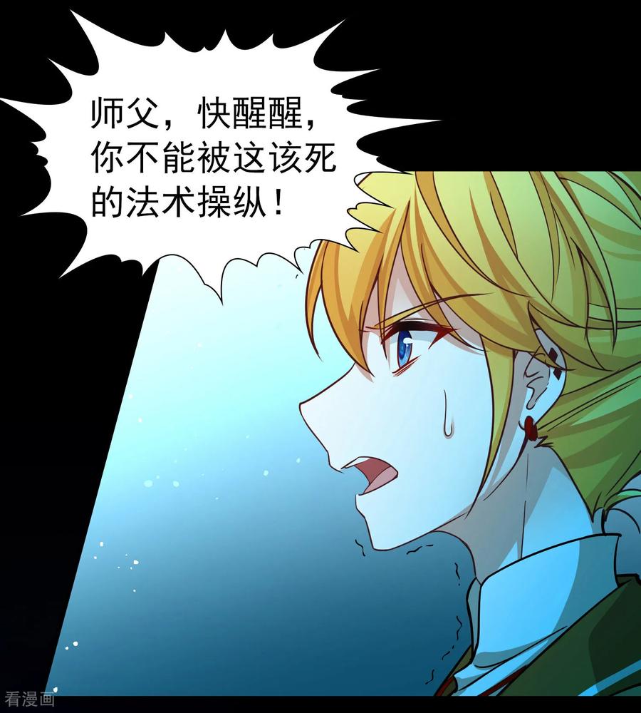 第2季第274话挣扎的灵魂1-寻找前世之旅-飒飒动漫（第10张）