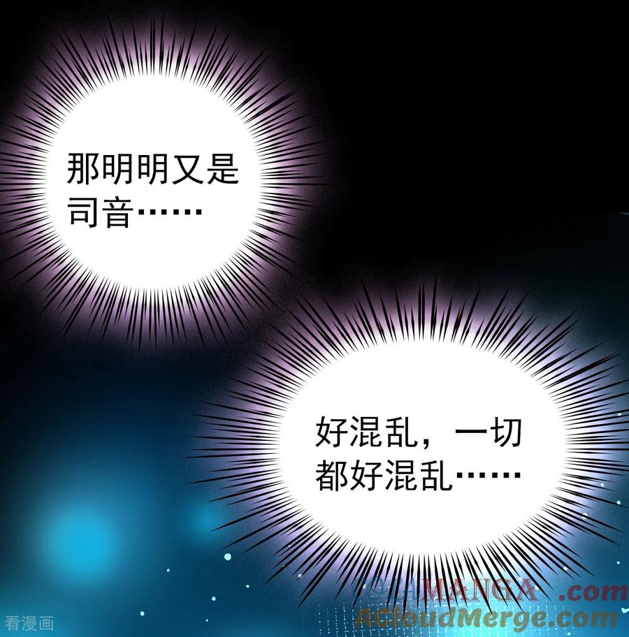 第2季第274话挣扎的灵魂1-寻找前世之旅-飒飒动漫（第25张）