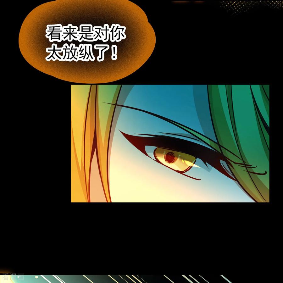 第2季第274话挣扎的灵魂1-寻找前世之旅-飒飒动漫（第30张）