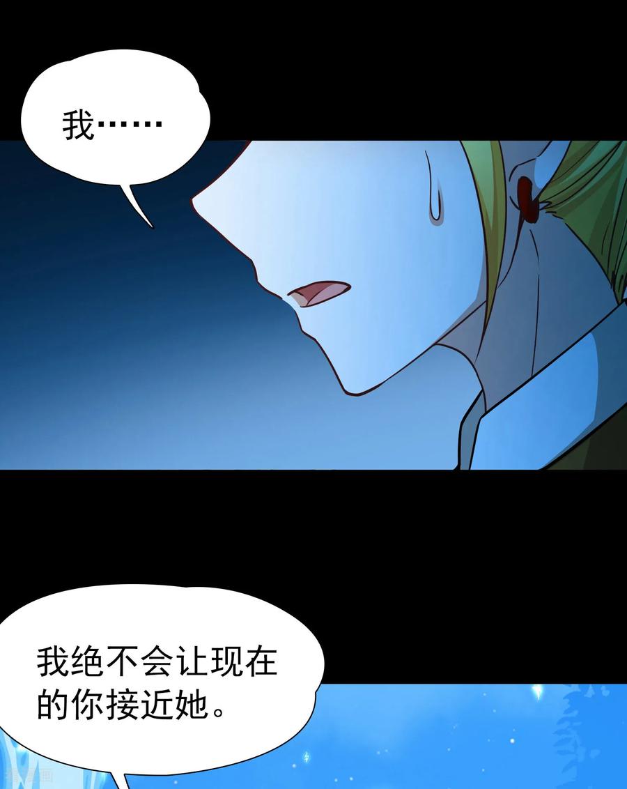 第2季第274话挣扎的灵魂1-寻找前世之旅-飒飒动漫（第16张）