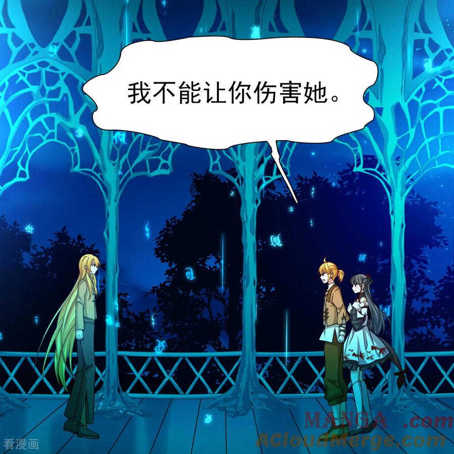 第2季第274话挣扎的灵魂1-寻找前世之旅-飒飒动漫（第7张）