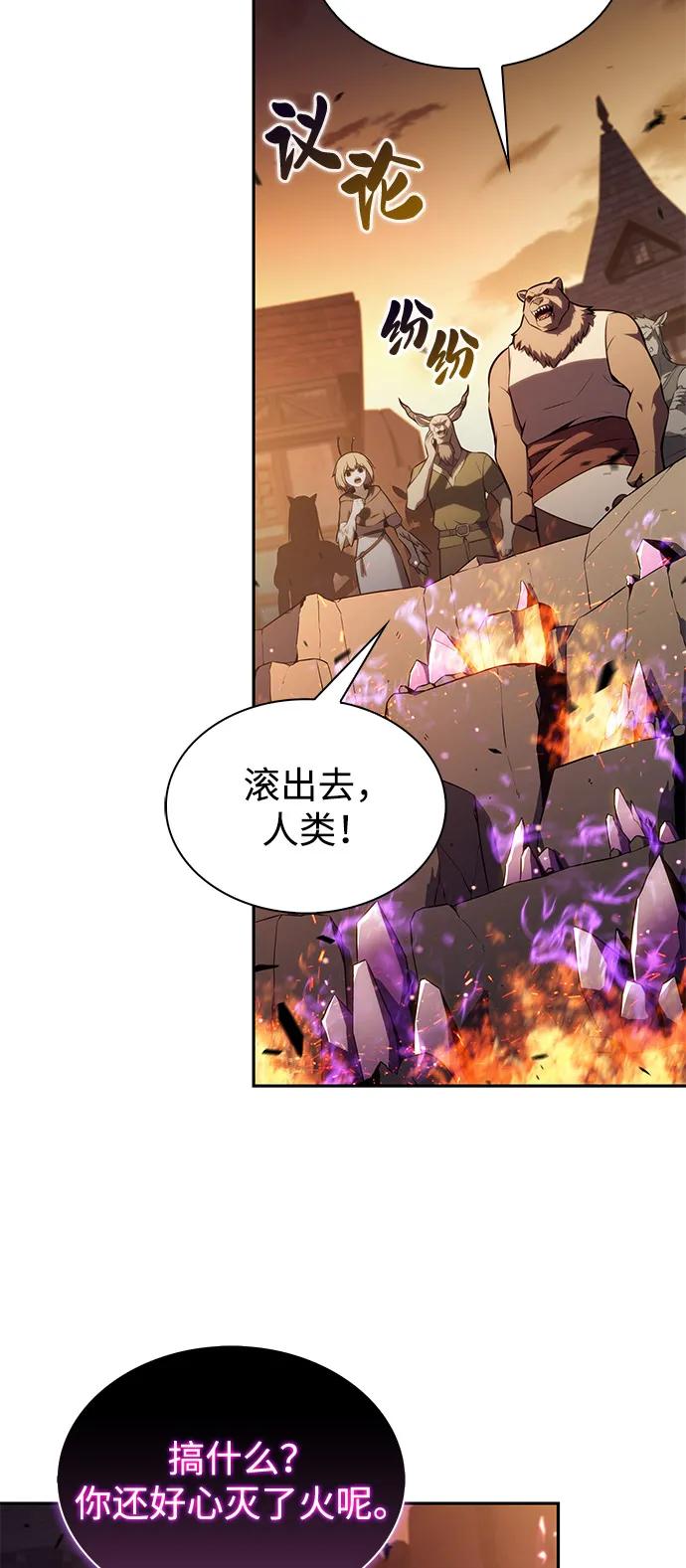 第81话黑血一族（1）-公爵家的重生暗杀者-CoffeeLime/SWING BAT,SWING BAT（第19张）