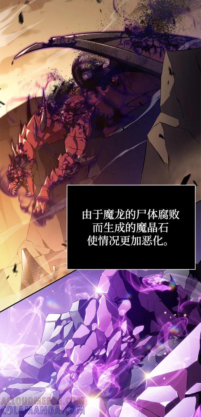 第81话黑血一族（1）-公爵家的重生暗杀者-CoffeeLime/SWING BAT,SWING BAT（第25张）