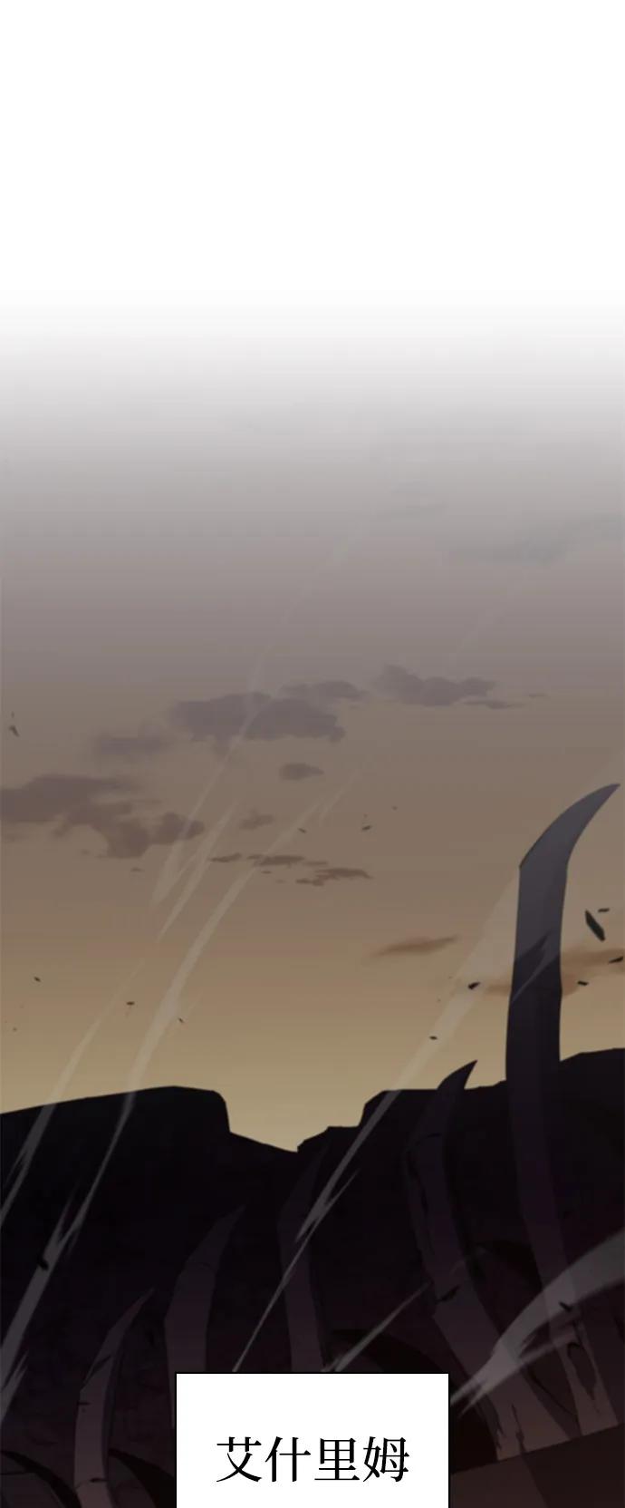 第81话黑血一族（1）-公爵家的重生暗杀者-CoffeeLime/SWING BAT,SWING BAT（第2张）