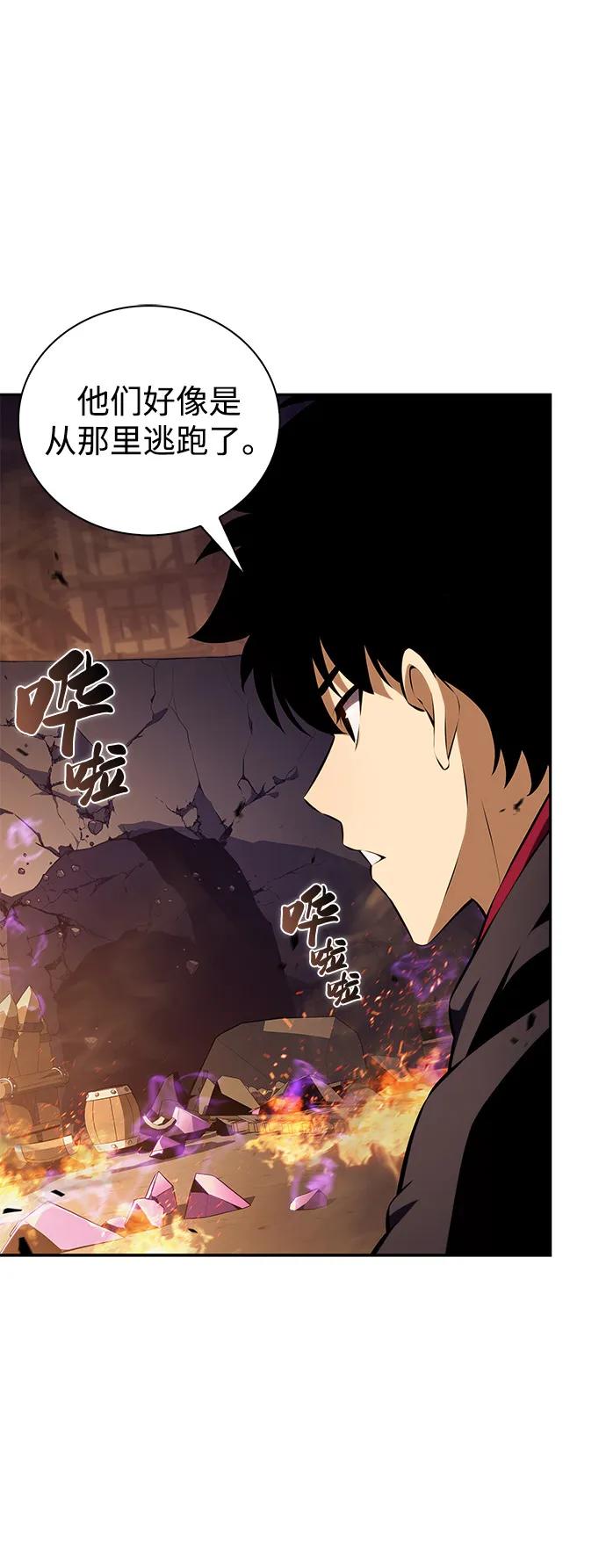 第81话黑血一族（1）-公爵家的重生暗杀者-CoffeeLime/SWING BAT,SWING BAT（第16张）