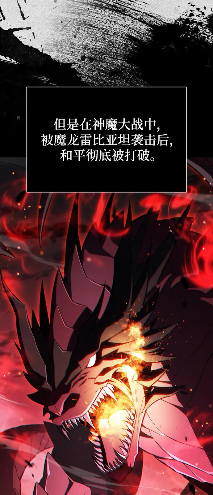 第81话黑血一族（1）-公爵家的重生暗杀者-CoffeeLime/SWING BAT,SWING BAT（第23张）