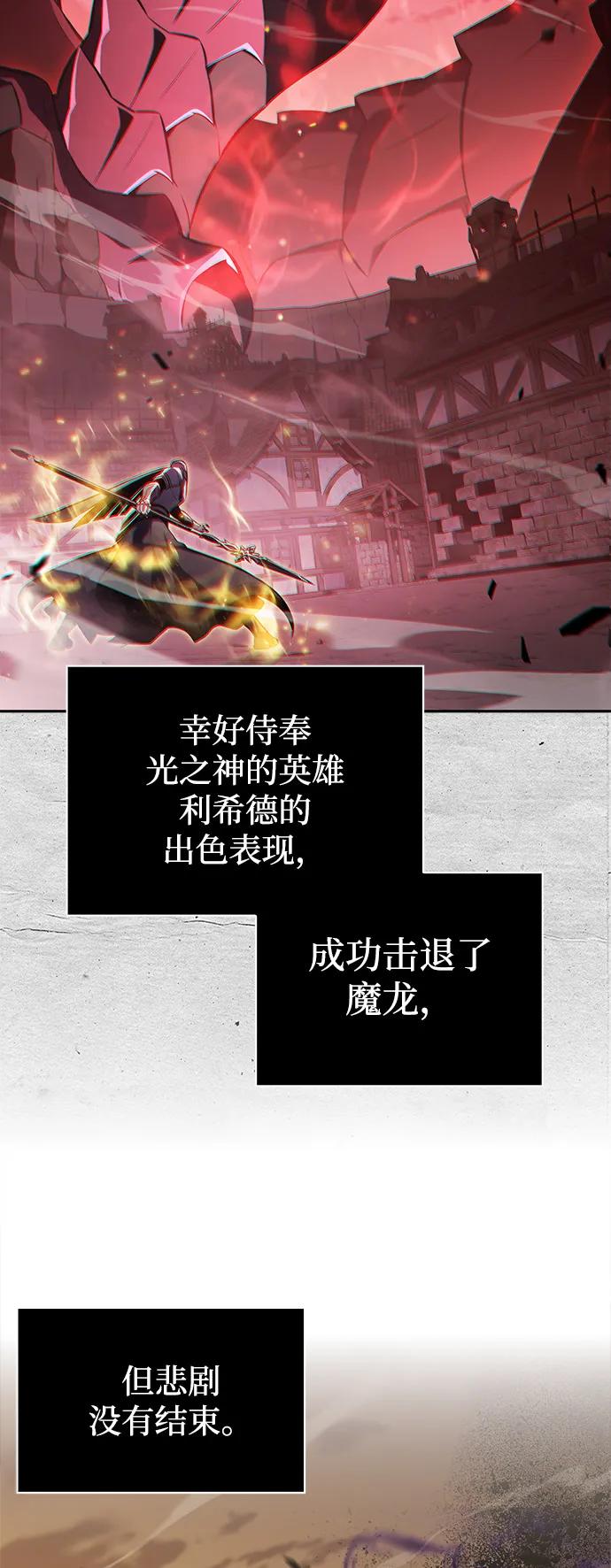 第81话黑血一族（1）-公爵家的重生暗杀者-CoffeeLime/SWING BAT,SWING BAT（第24张）