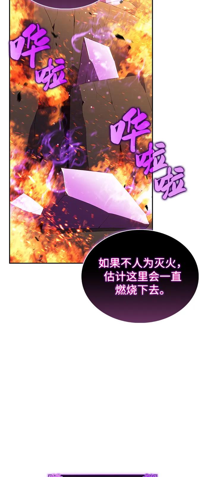 第81话黑血一族（1）-公爵家的重生暗杀者-CoffeeLime/SWING BAT,SWING BAT（第6张）