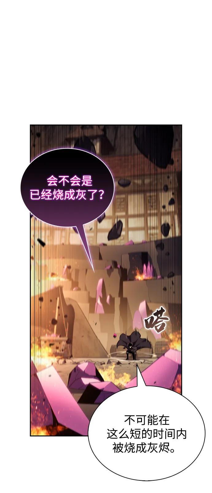 第81话黑血一族（1）-公爵家的重生暗杀者-CoffeeLime/SWING BAT,SWING BAT（第15张）
