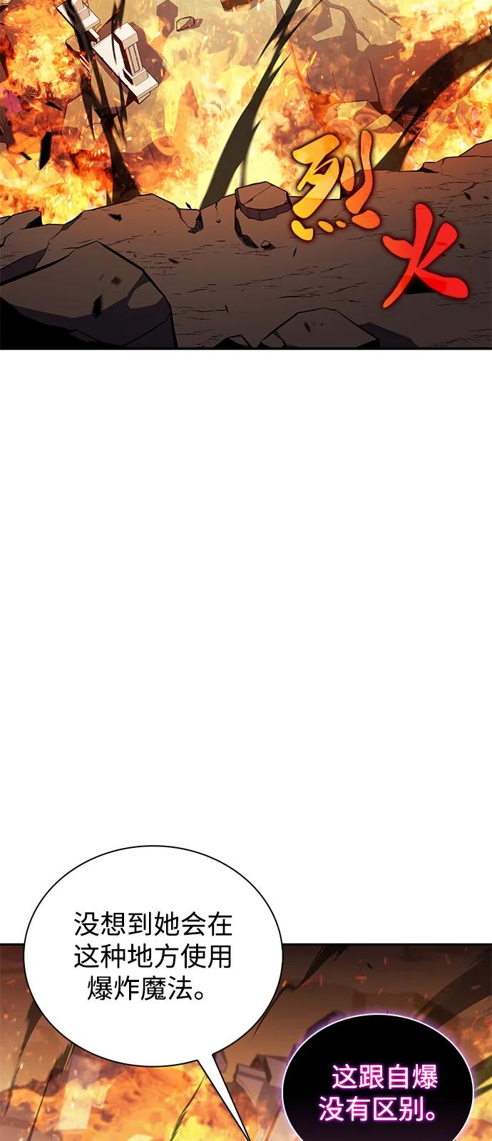 第81话黑血一族（1）-公爵家的重生暗杀者-CoffeeLime/SWING BAT,SWING BAT（第4张）