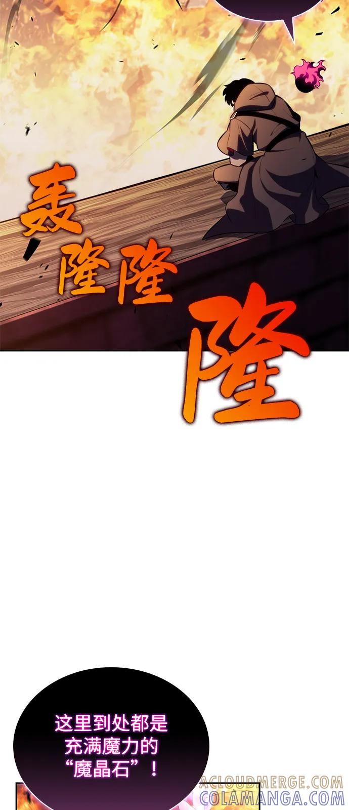 第81话黑血一族（1）-公爵家的重生暗杀者-CoffeeLime/SWING BAT,SWING BAT（第5张）