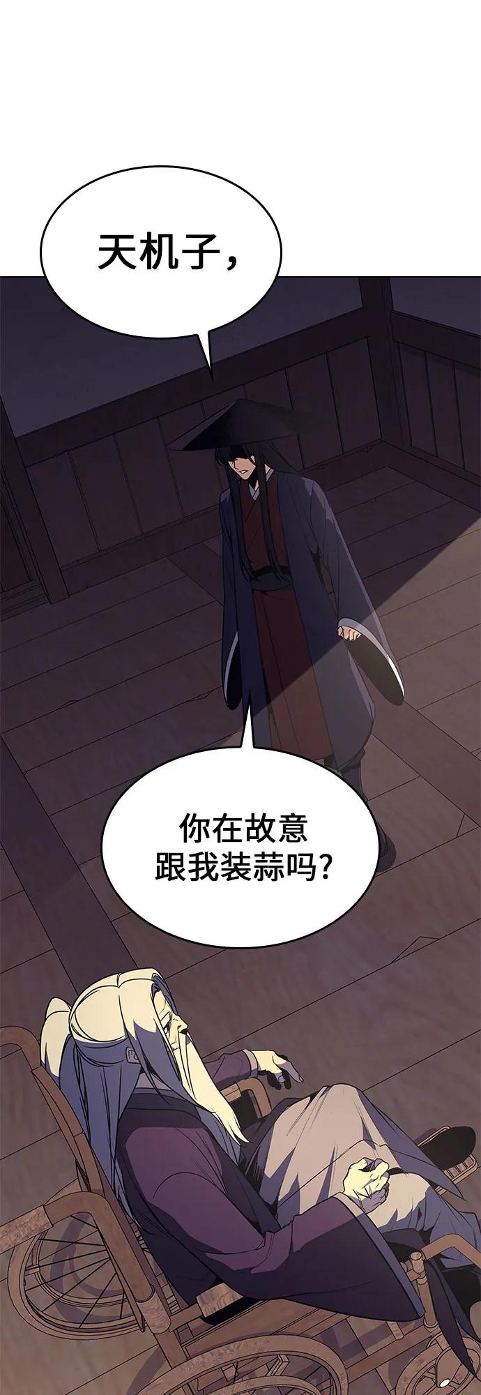 [第80话]大天祭（1）-重生不良少教主-eunho/zaemu,Jeon madu（第2张）
