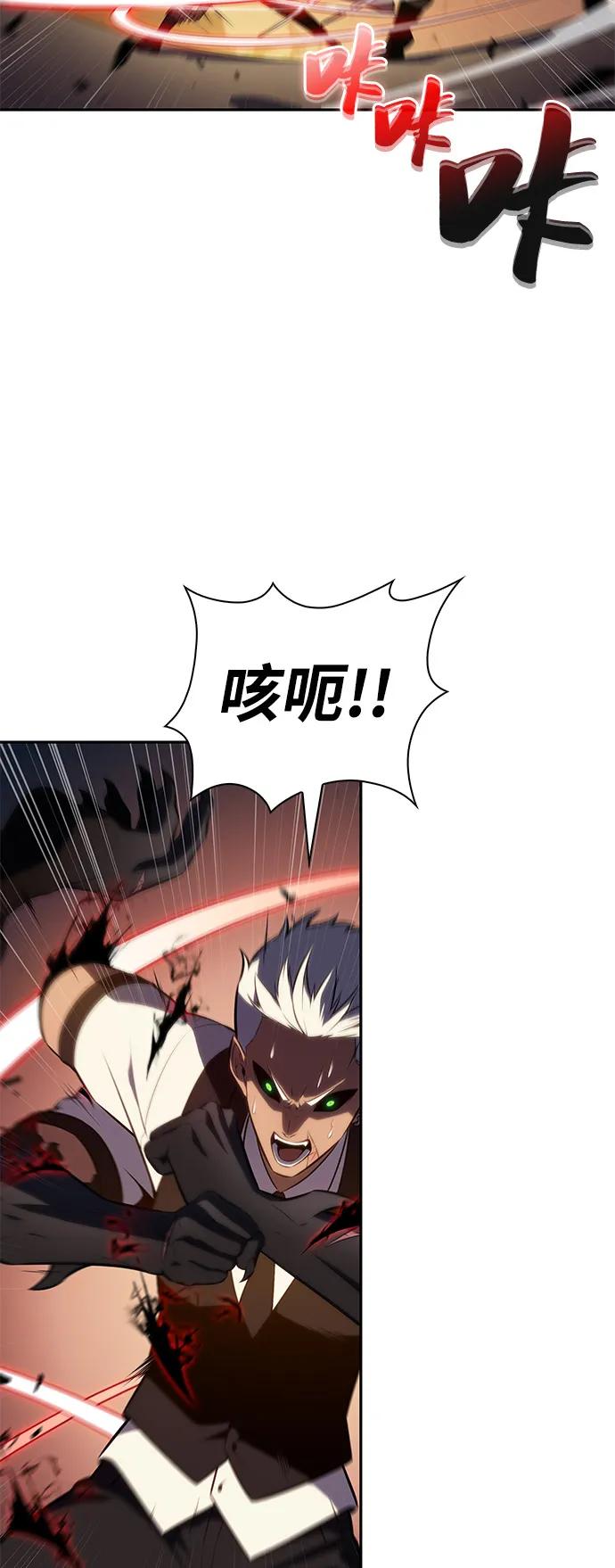 第82话黑血一族（2）-公爵家的重生暗杀者-CoffeeLime/SWING BAT,SWING BAT（第39张）