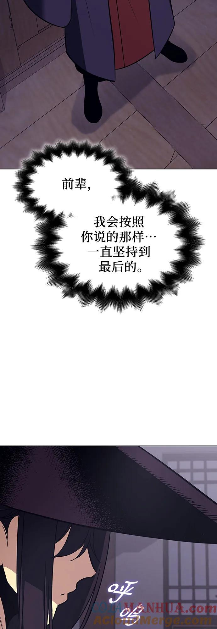[第80话]大天祭（1）-重生不良少教主-eunho/zaemu,Jeon madu（第33张）