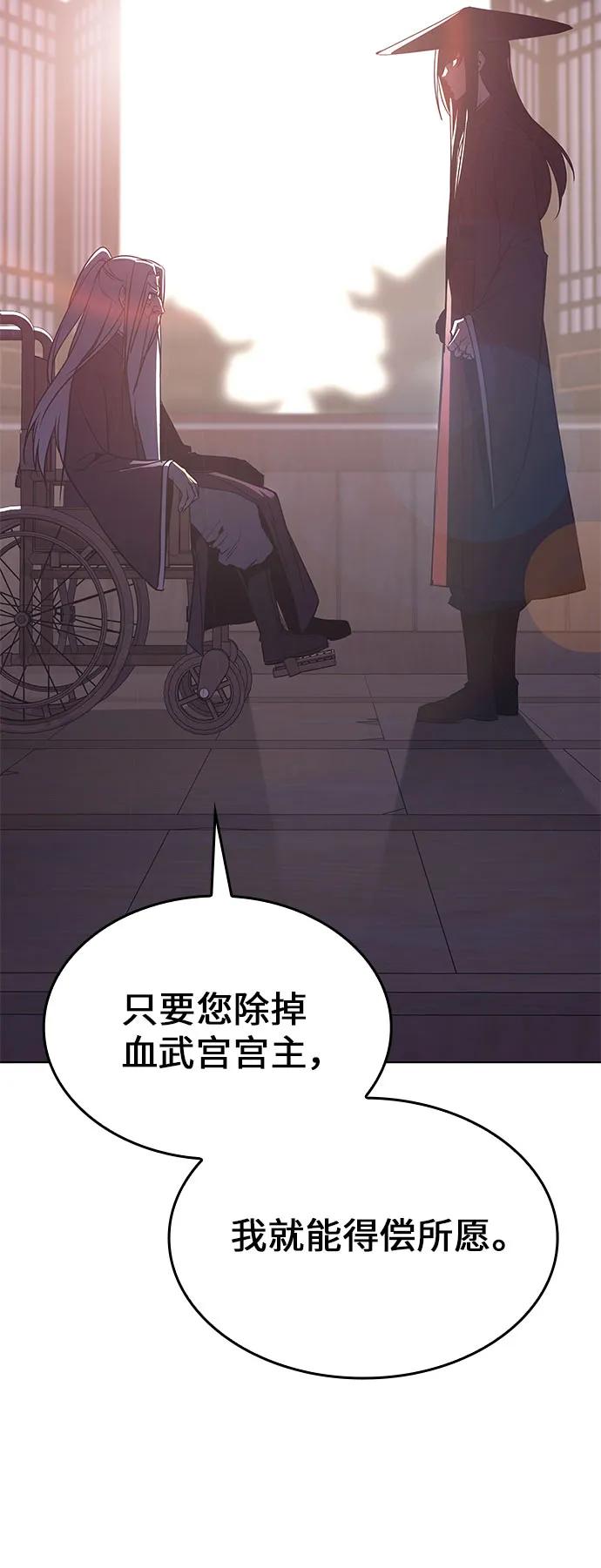 [第80话]大天祭（1）-重生不良少教主-eunho/zaemu,Jeon madu（第7张）