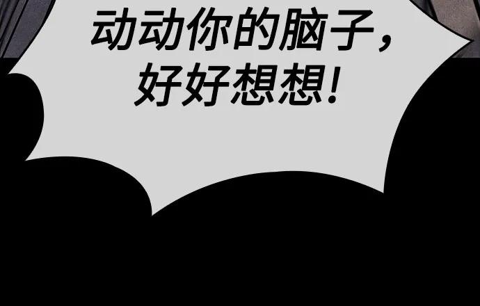 [第80话]大天祭（1）-重生不良少教主-eunho/zaemu,Jeon madu（第31张）