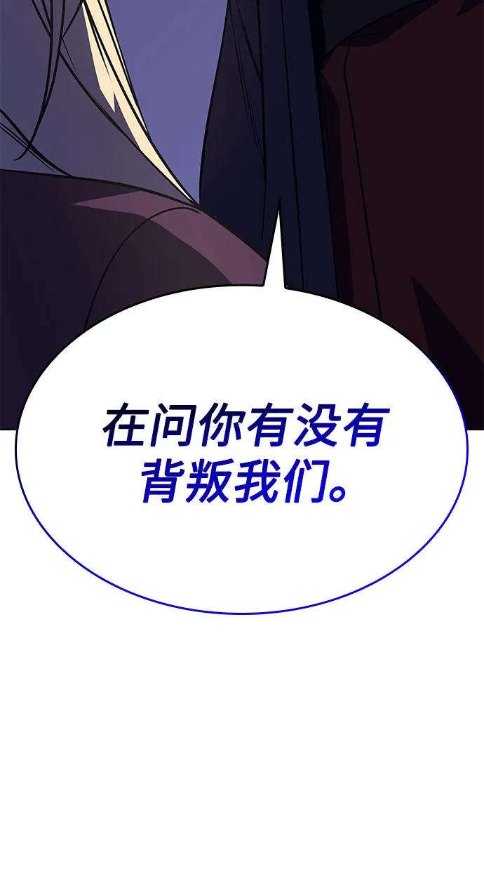 [第80话]大天祭（1）-重生不良少教主-eunho/zaemu,Jeon madu（第4张）