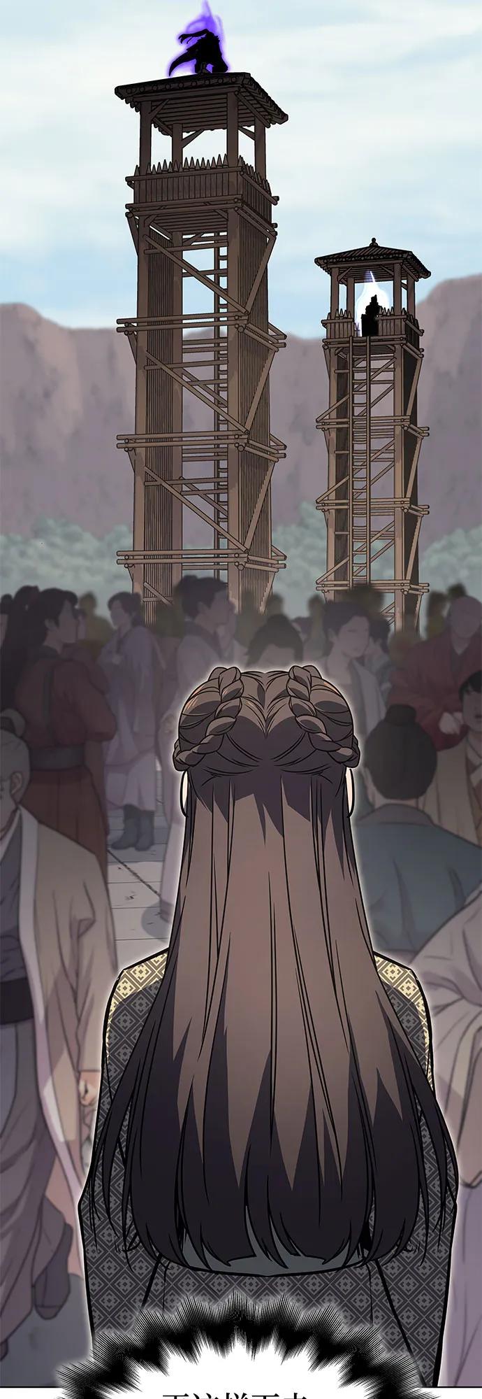 [第81话]大天祭（2）-重生不良少教主-eunho/zaemu,Jeon madu（第23张）