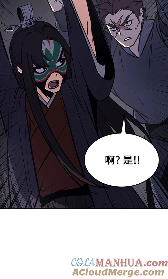 [第81话]大天祭（2）-重生不良少教主-eunho/zaemu,Jeon madu（第13张）