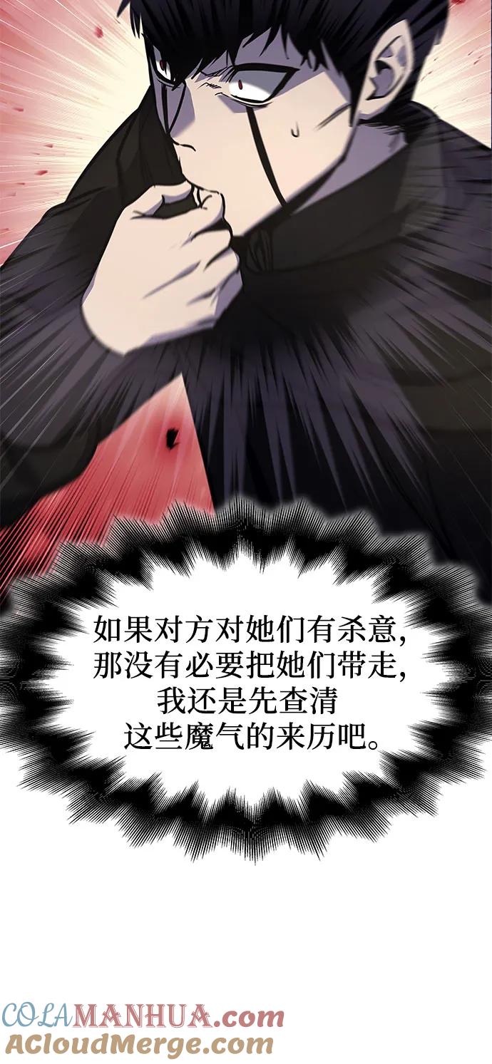[第81话]大天祭（2）-重生不良少教主-eunho/zaemu,Jeon madu（第33张）