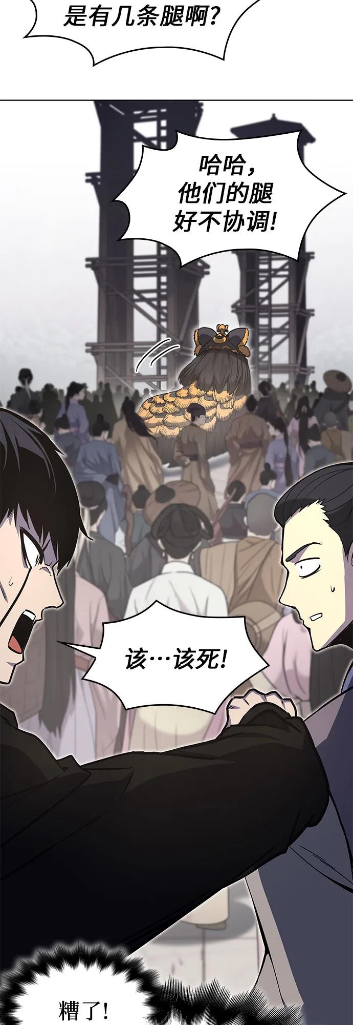 [第81话]大天祭（2）-重生不良少教主-eunho/zaemu,Jeon madu（第31张）