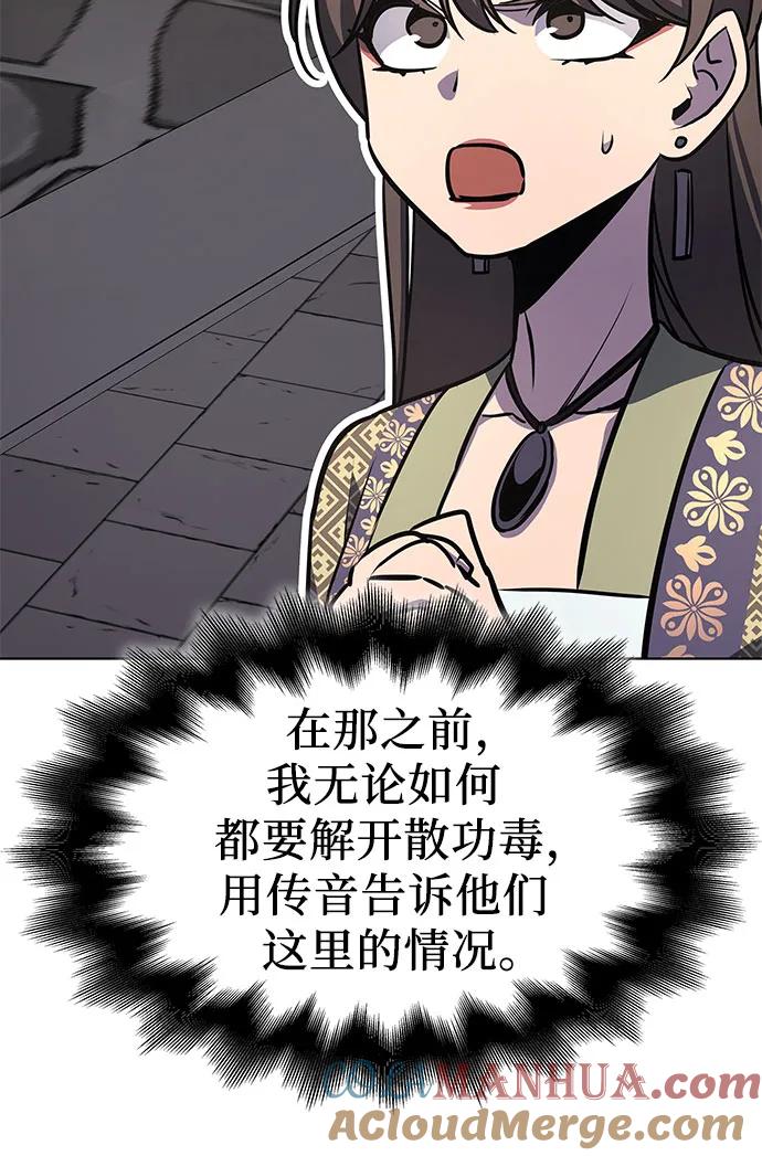 [第81话]大天祭（2）-重生不良少教主-eunho/zaemu,Jeon madu（第25张）