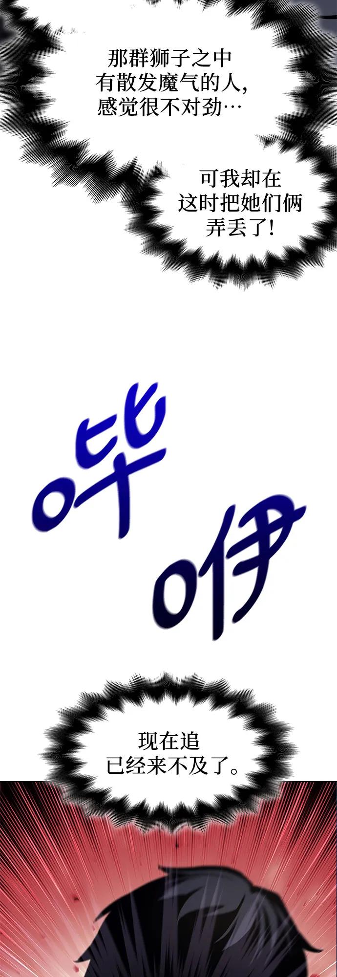 [第81话]大天祭（2）-重生不良少教主-eunho/zaemu,Jeon madu（第32张）