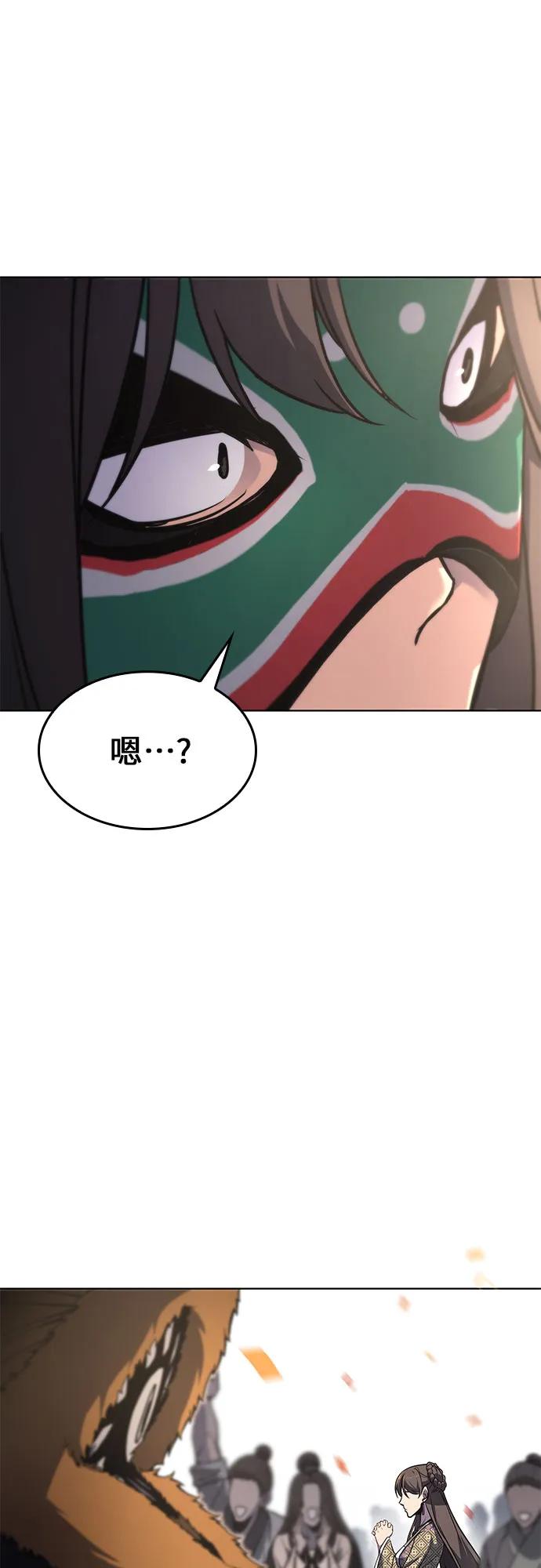 [第81话]大天祭（2）-重生不良少教主-eunho/zaemu,Jeon madu（第14张）