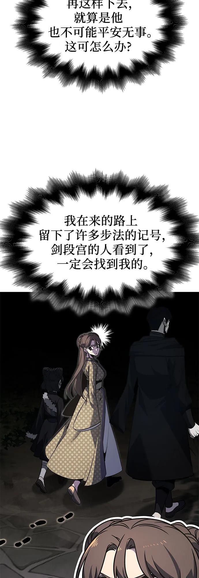 [第81话]大天祭（2）-重生不良少教主-eunho/zaemu,Jeon madu（第24张）