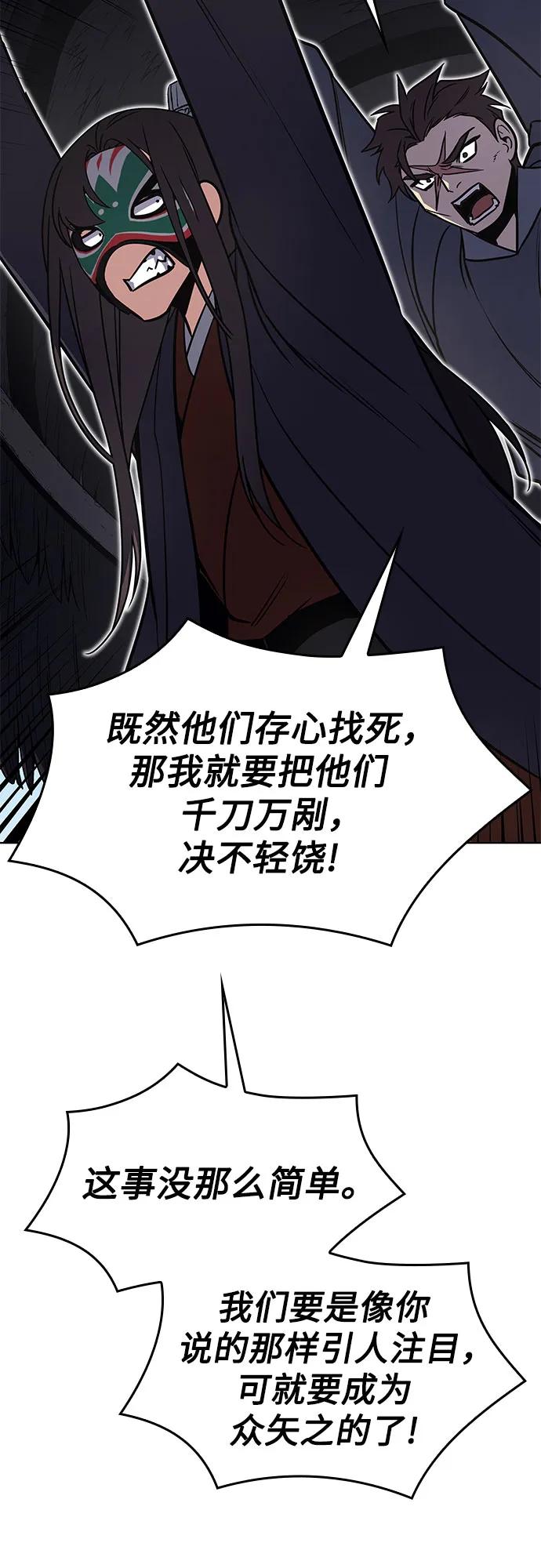 [第81话]大天祭（2）-重生不良少教主-eunho/zaemu,Jeon madu（第8张）