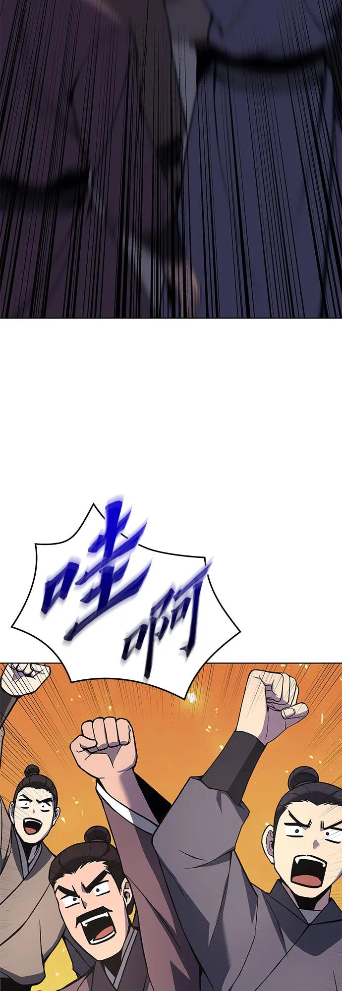 [第81话]大天祭（2）-重生不良少教主-eunho/zaemu,Jeon madu（第4张）