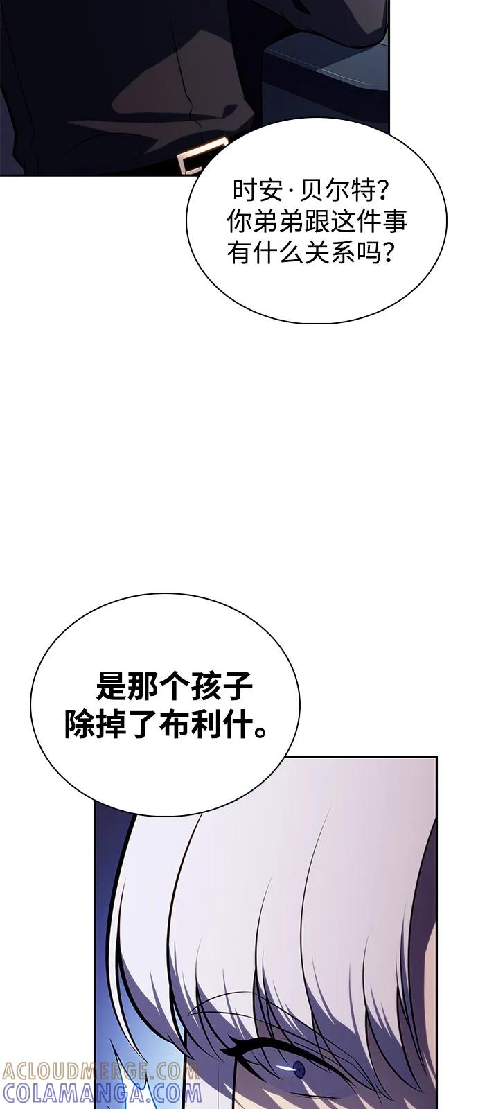 第84话浮出水面的真相（1）-公爵家的重生暗杀者-CoffeeLime/SWING BAT,SWING BAT（第5张）