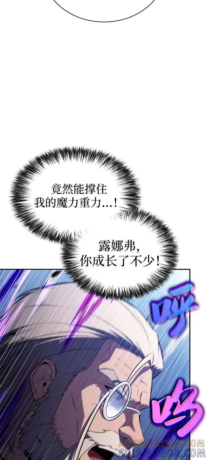 第84话浮出水面的真相（1）-公爵家的重生暗杀者-CoffeeLime/SWING BAT,SWING BAT（第33张）