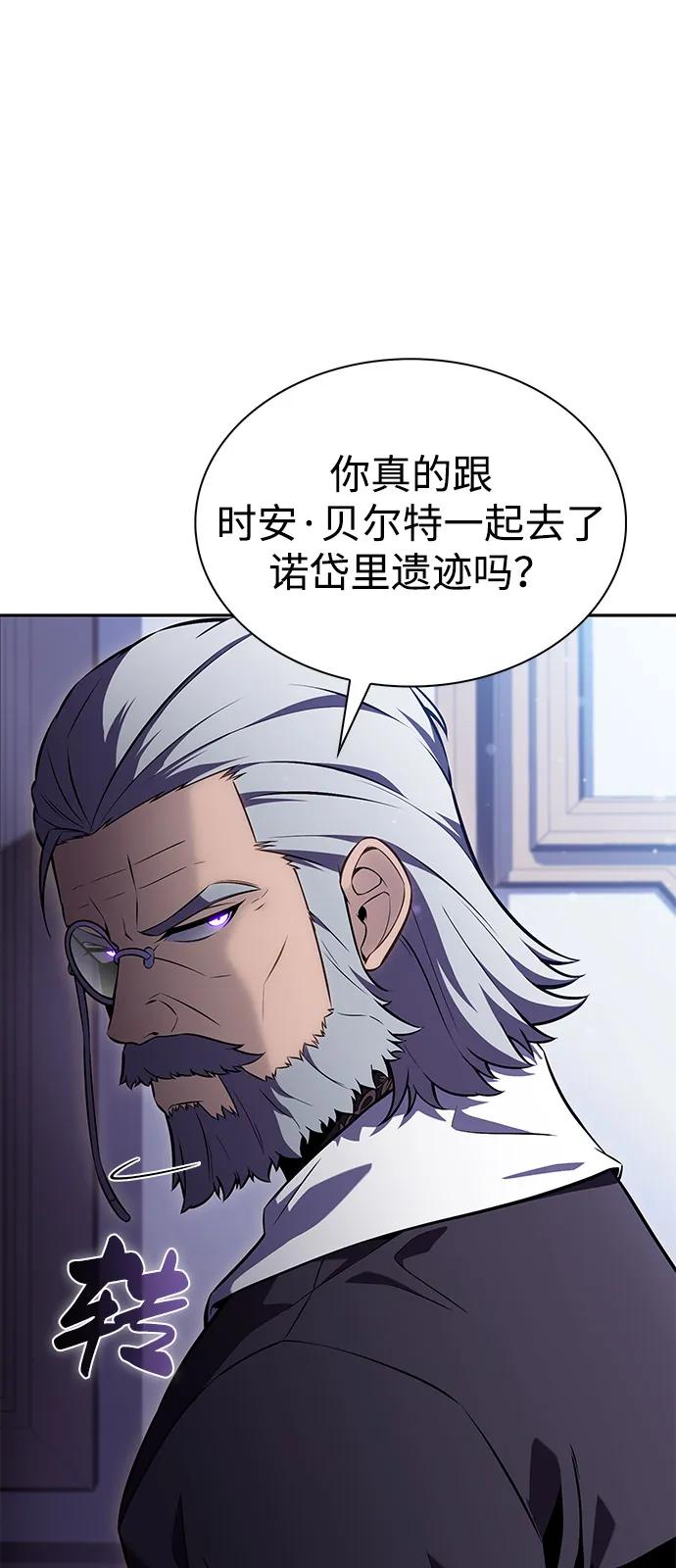 第84话浮出水面的真相（1）-公爵家的重生暗杀者-CoffeeLime/SWING BAT,SWING BAT（第27张）